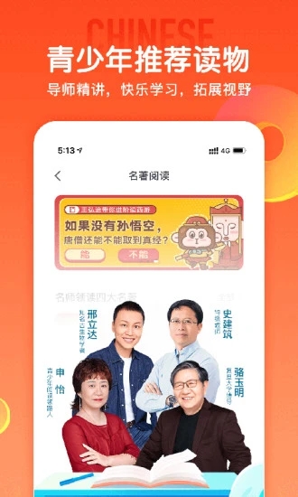 少年得到网课