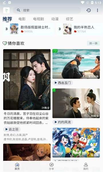 追忆影视在线观看免费