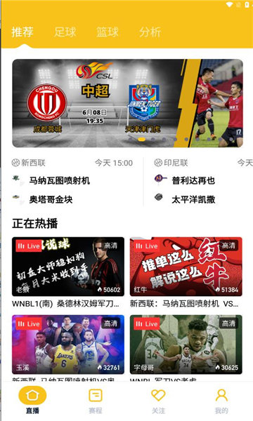 雨燕直播nba免费观看