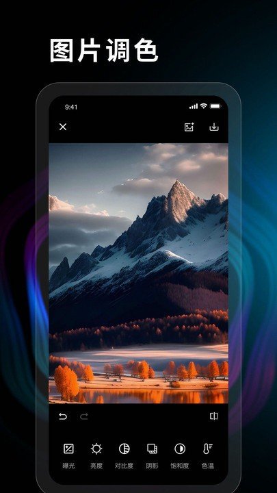 LR修图调色app