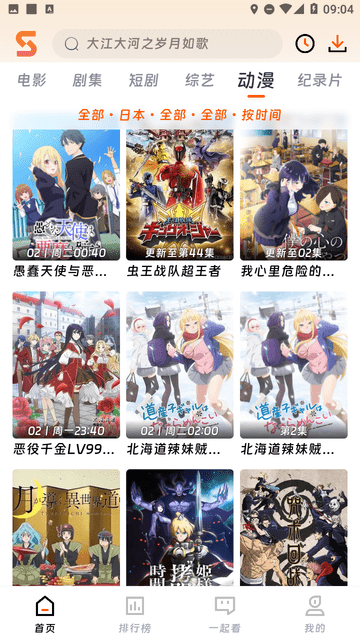 速映影院最新版