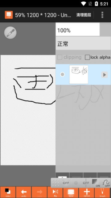 layertouh it下载中文