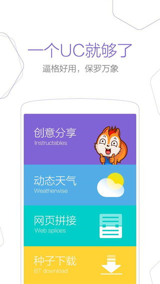 uc浏览器旧版