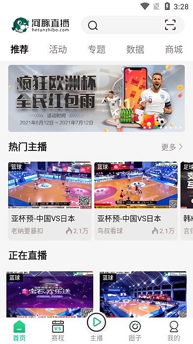 河豚直播nba免费观看
