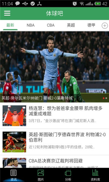 体球网手机版新版