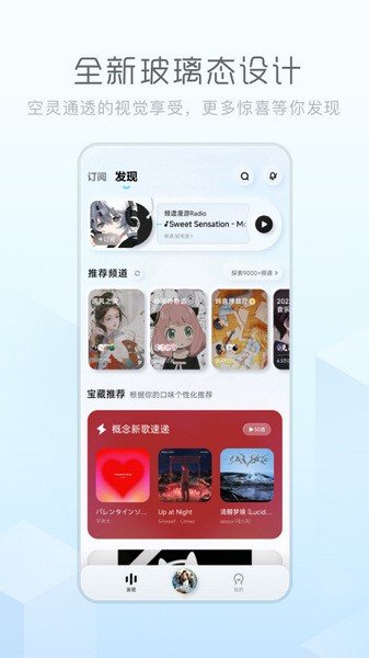 后声音乐