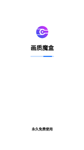 画质魔盒2023