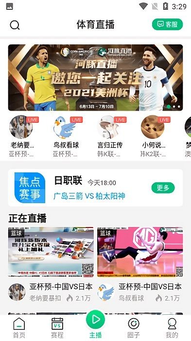 河豚直播nba免费观看