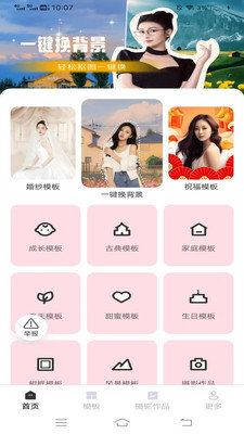 爱颜秀app