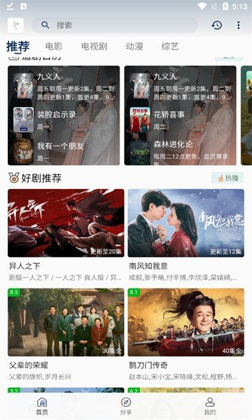追忆影视在线观看免费