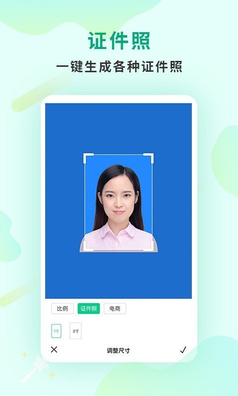 傲软抠图1.7.6免费版