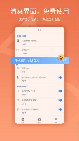 易录屏app下载安卓
