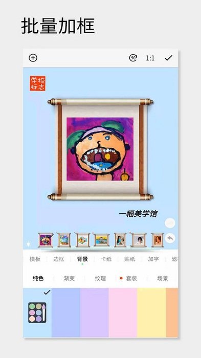 fui画框软件