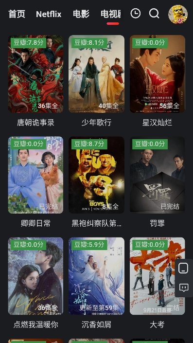 红桃影视免费版