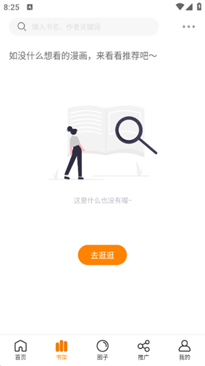 酷漫熊APP免费