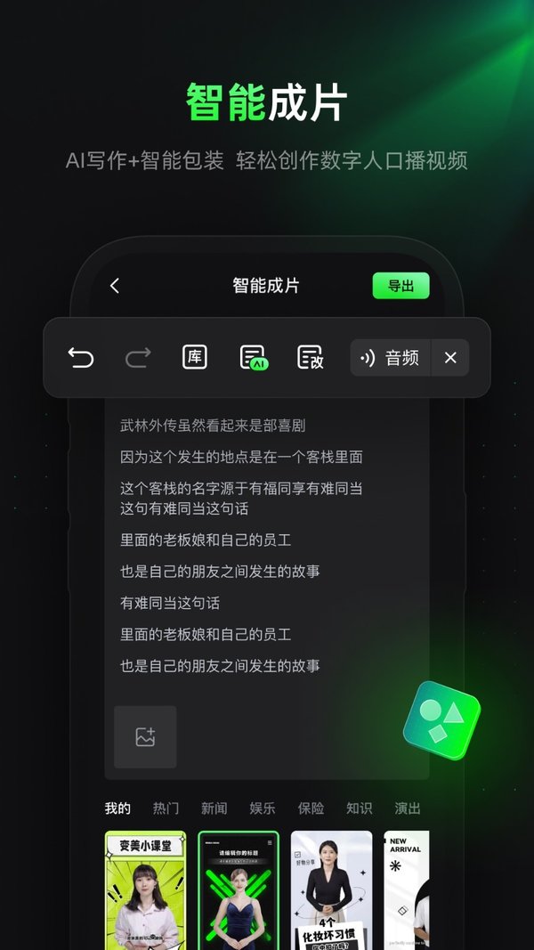 闪剪app
