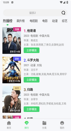 老牛影视app免费版