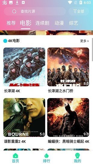 优众影视