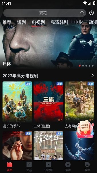 一起看app手机版