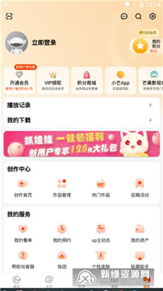 芒果tv在线观看官网免会员无限看