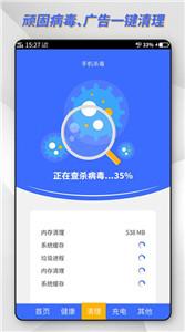 东方电池管理官方版
