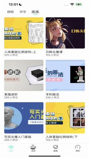 无染二次元漫画安卓