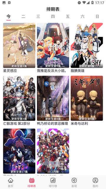 稀饭动漫2024最新版