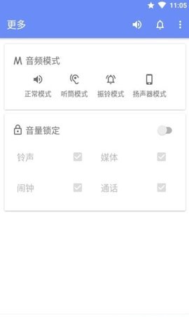 音量君最新版