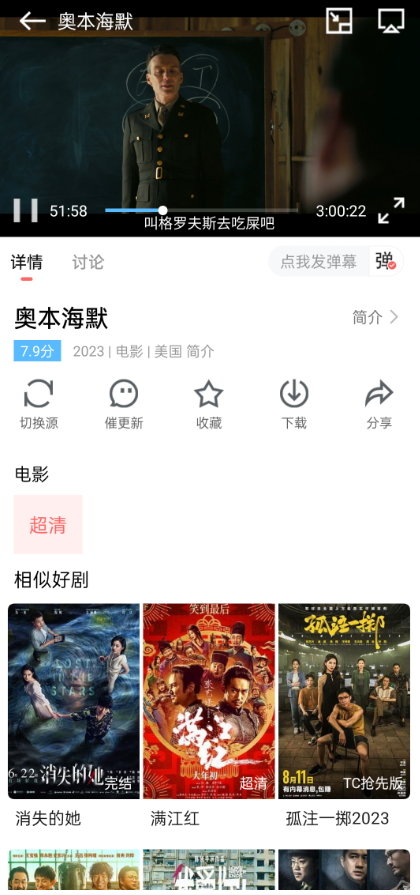 华山影院纯净版