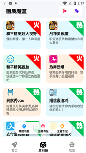 画质魔盒2023