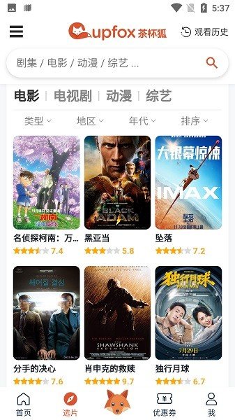 茶杯狐免费下载安卓