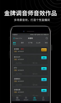 森然音频下载手机版
