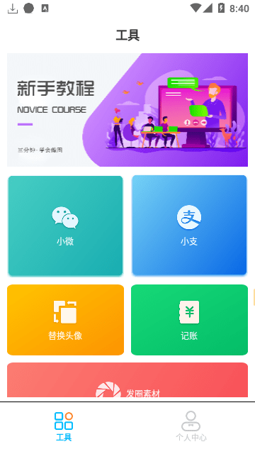 正点点