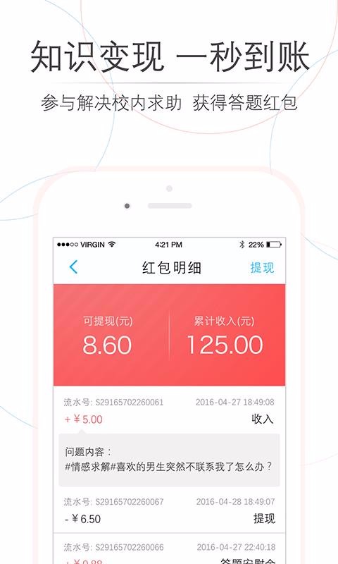 师兄帮帮最新版 - 安卓版