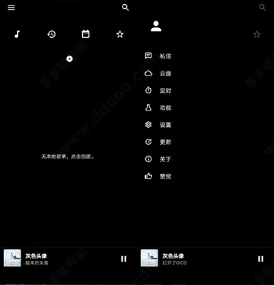 倒带音乐使用教程6