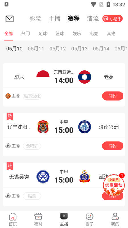 黑白直播体育