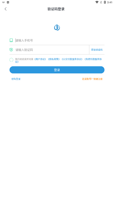 畅行锦州安卓最新版下载 v1.2.0