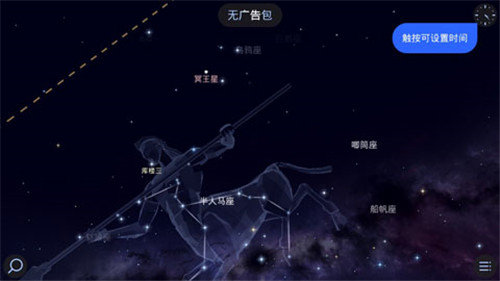 Star Walk安卓版