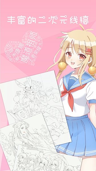 麦芽糖绘画下载最新版