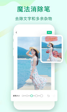 傲软抠图免费版手机版