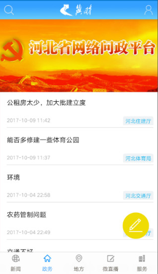 冀时
