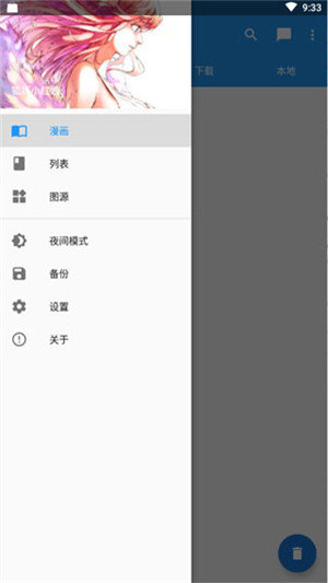 cimoc本地图源导入精简版