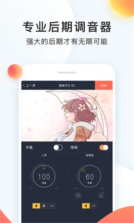 配音秀app下载安卓