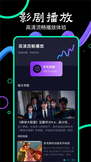 玖月影视app