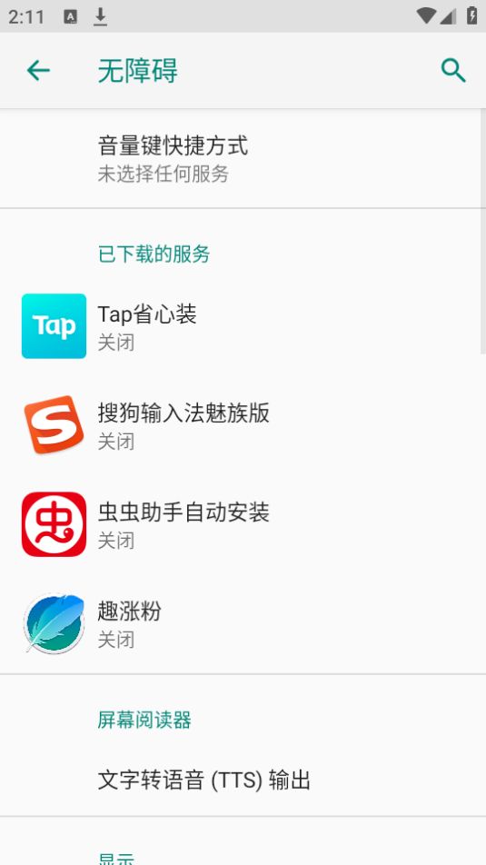 趣涨粉