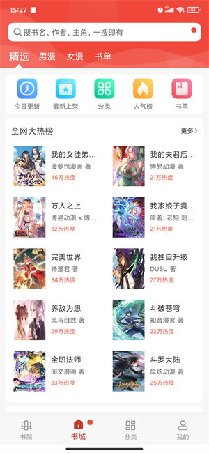 36漫画最新版本免费广告