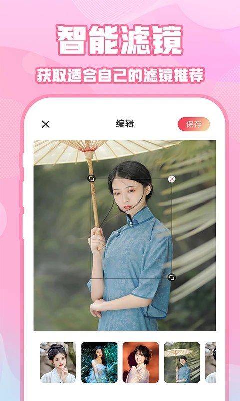 咔叽相机b612破解版