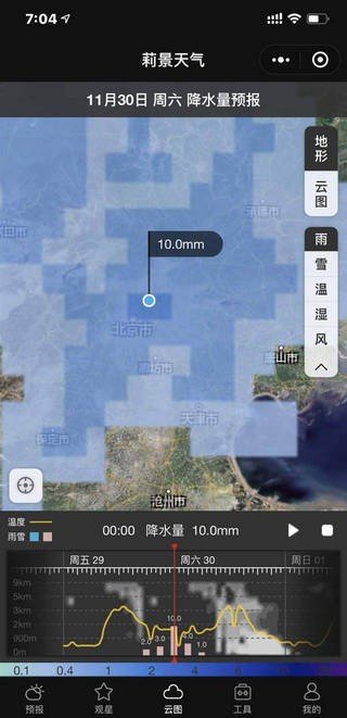 莉景天气app