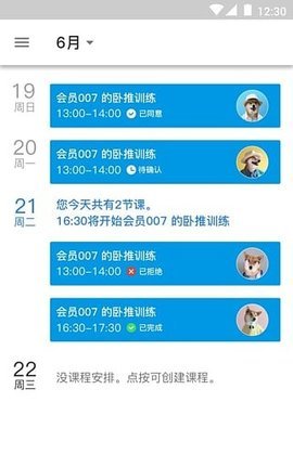 老虎教练最新版