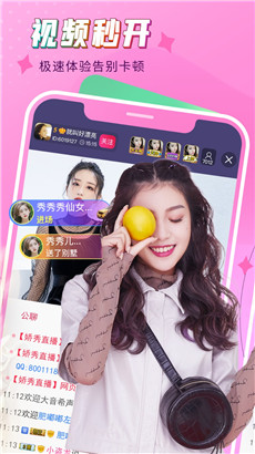 柑橘直播app快一分三3.0.0无线看免广告版